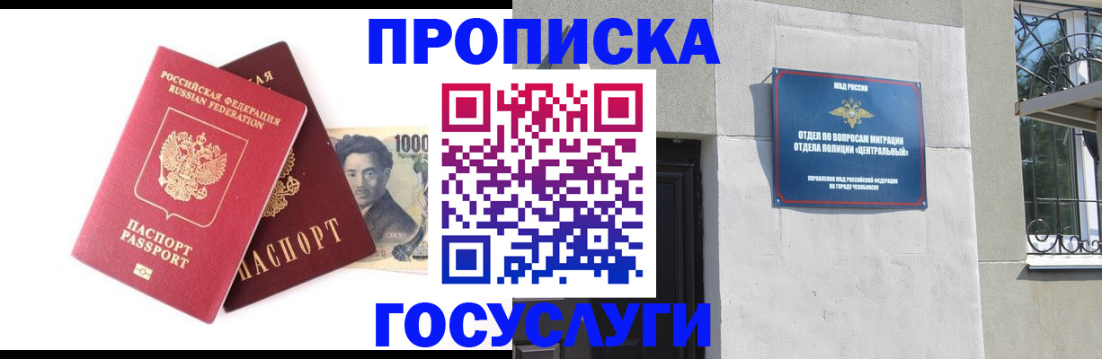 временная регистрация для всех в Славянске-на-Кубани