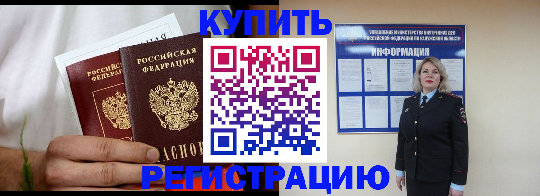 миграционный учет в Славянске-на-Кубани