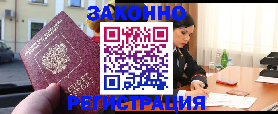 прописка для школы в Славянске-на-Кубани