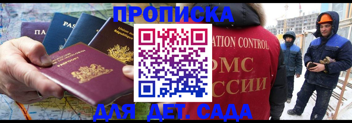 временная регистрация в Славянске-на-Кубани